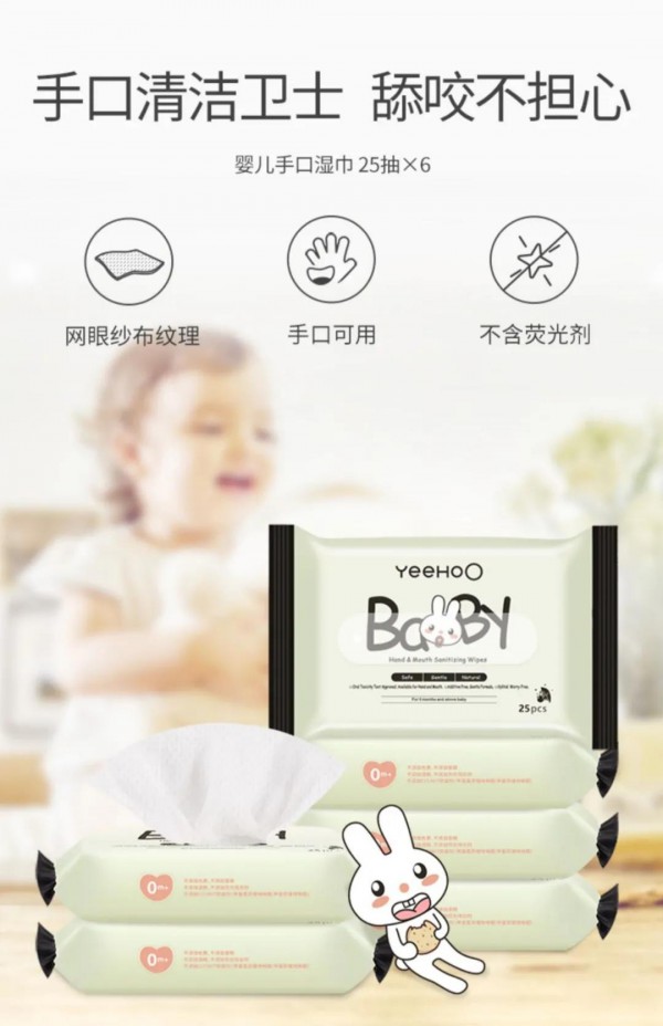 什么湿巾可以清洁宝宝口腔 英氏婴儿手口湿巾 可入口清洁的婴儿湿巾