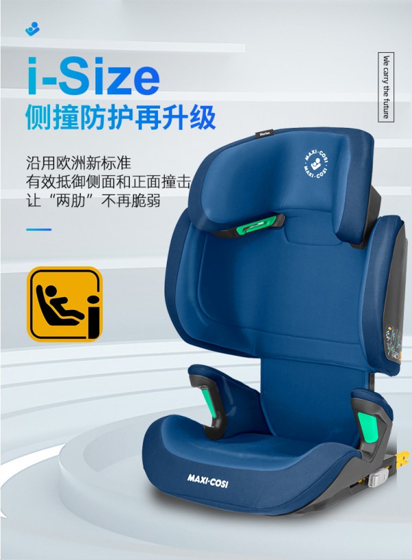 你家汽车配儿童安全座椅了吗？Maxicosi迈可适儿童安全座椅值得买吗