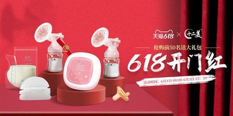 618狂欢购丨国内高端吸奶器品牌 十二美电动吸奶器已开售