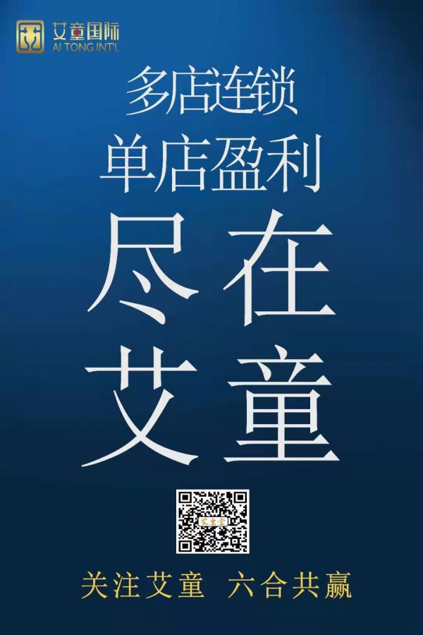 創(chuàng)新·發(fā)展·共贏·未來(lái)|艾童國(guó)際第八屆中醫(yī)藥外治灸法暨艾童堂中醫(yī)連鎖項(xiàng)目即將開(kāi)幕