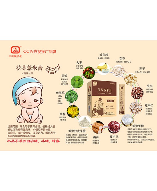 婴儿湿气重怎么办 有哪些表现  申城广济堂茯苓薏米膏祛湿效果好吗