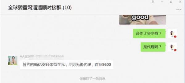 恭贺：溜溜顺畅亿安95益生元新签江苏夏总一名代理商