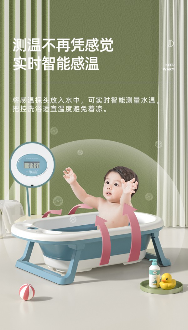 宝宝洗澡盆什么牌子好 十月结晶婴儿浴盆 可感温可折叠的宝宝浴盆