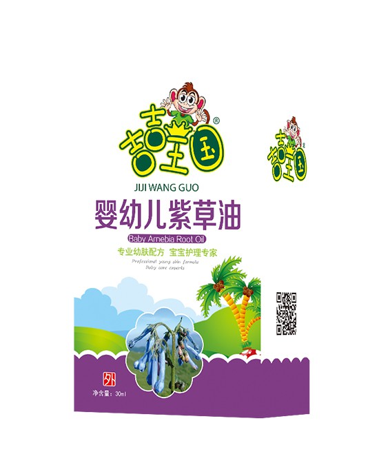 紫草油真的可以用來(lái)給嬰兒護(hù)臀嗎 吉吉王國(guó)嬰幼兒紫草油好用嗎