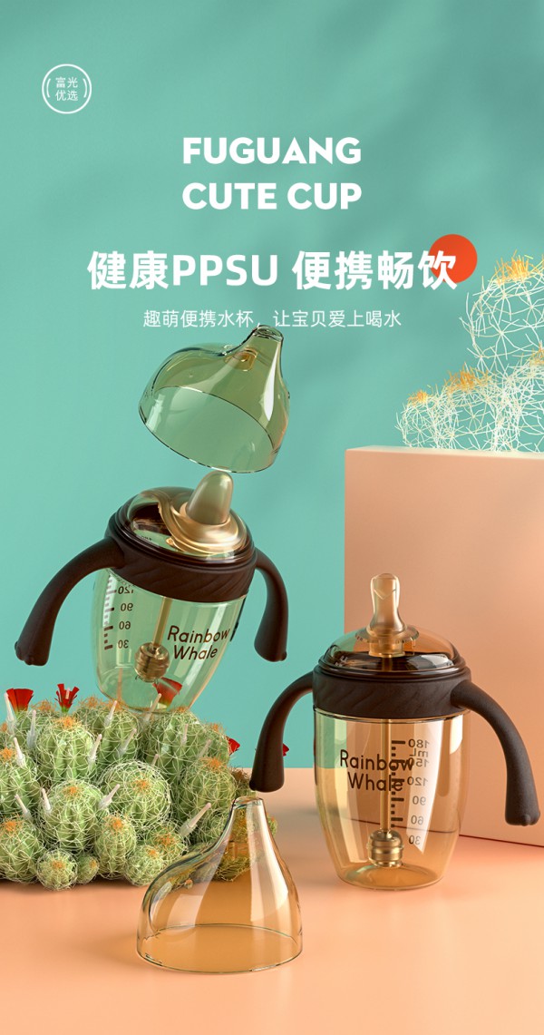 學飲杯和吸管杯有什么區(qū)別  富光寶寶ppsu吸管學飲杯好不好