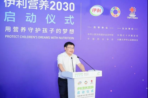 “伊利營養(yǎng)2020”升級到“伊利營養(yǎng)2030”  伊利許下十年守護承諾