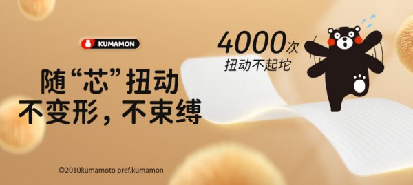 京东618丨熊本熊×五羊联名款太空芯纸尿裤劲爆上市，火热来袭
