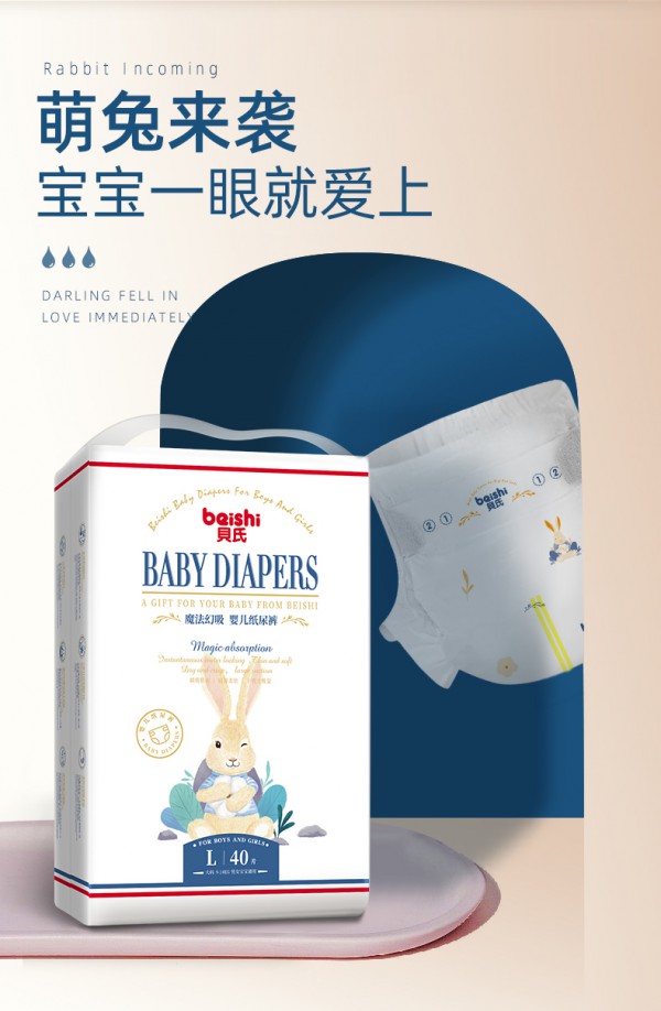 如何给宝宝选择合适的纸尿裤  贝氏婴儿干爽透气纸尿裤怎么样