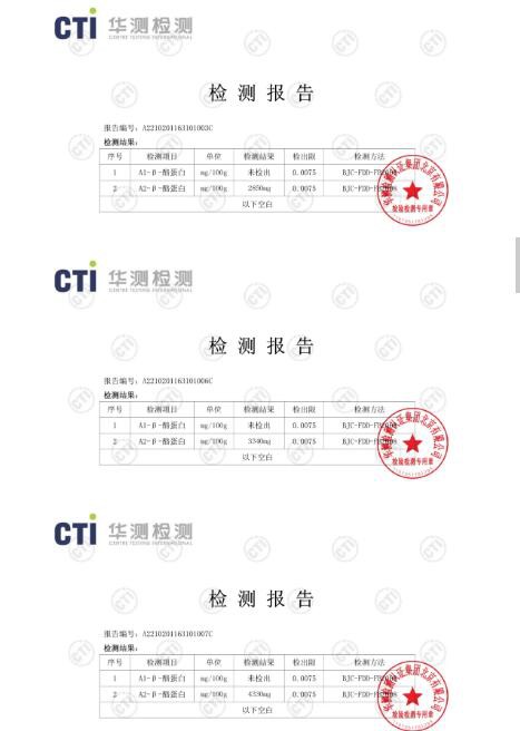 重磅|突圍羊奶紅海之勢 和氏羊奶A2蛋白為行業(yè)發(fā)展提供新契機(jī)