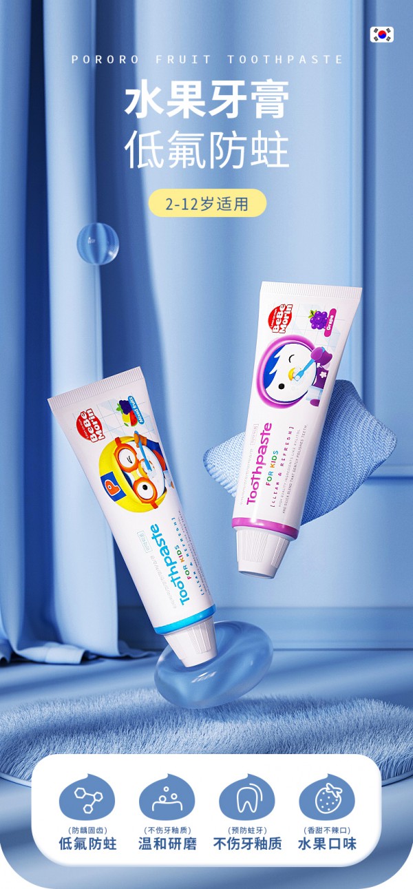 儿童牙膏是含氟好还是不含氟好呢  pororo啵乐乐儿童含氟牙膏好吗