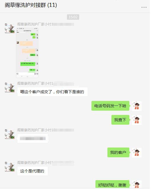 阁草缘天然草本洗护用品通过全球婴童网成功签约山东·青岛吴总