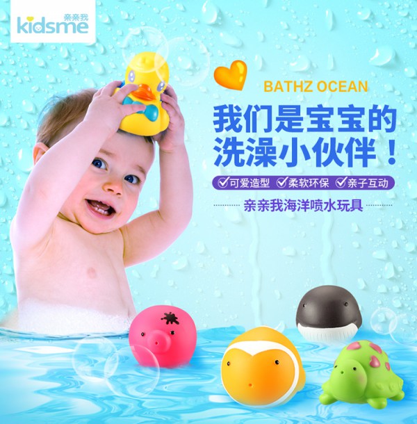 宝宝洗澡玩具有什么推荐 婴儿洗澡玩具选择-亲亲我婴儿洗澡玩具