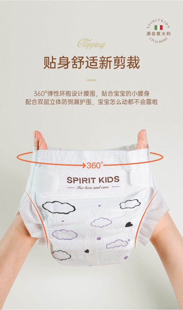 高端紙尿褲選什么品牌好 Spirit Kids皇室奇緣系列紙尿褲 高端奢寵小屁屁