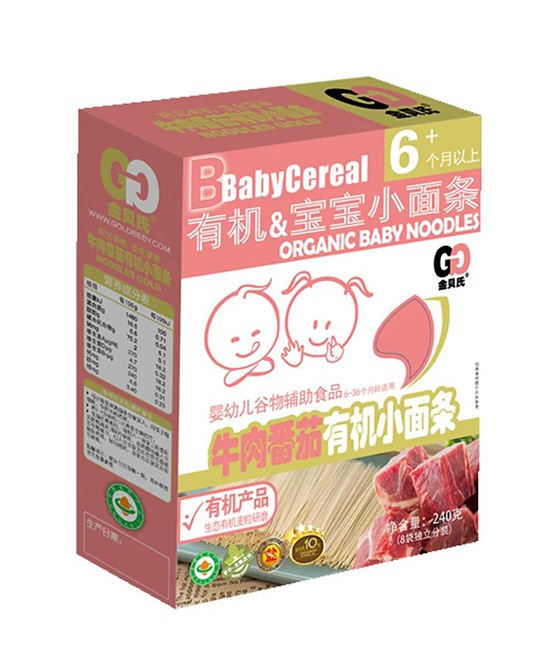 2021CBME孕婴童展倒计时开始啦  金贝氏辅食品牌与您相约上海不见不散