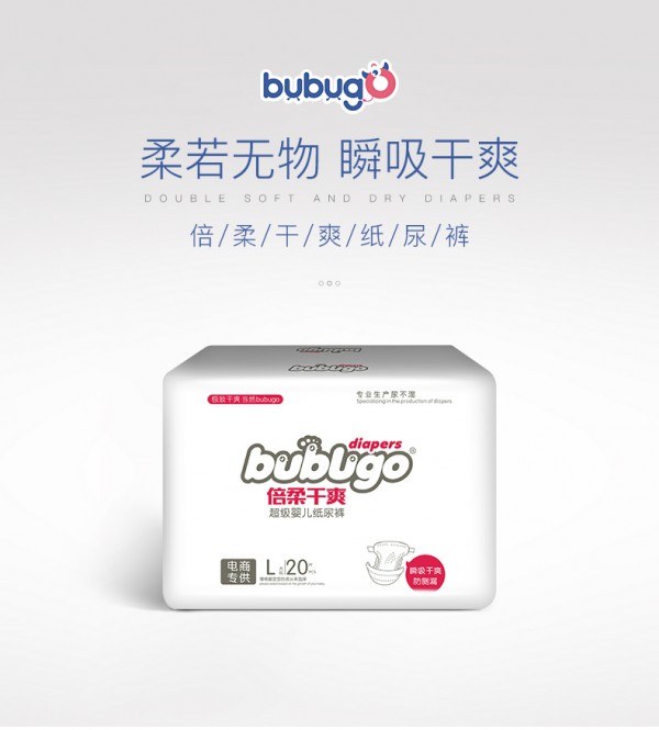 bubugo系列纸尿裤怎么样 bubugo倍柔干爽纸尿裤好不好穿