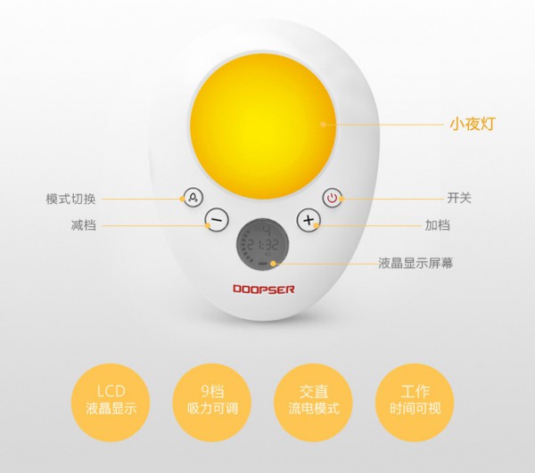 多普森雙邊電動吸奶器怎么樣  多普森雙邊電動吸奶器性價比如何