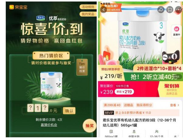 親寶寶攜手君樂寶奶粉   為母嬰賽道品牌突圍提供營(yíng)銷新范式