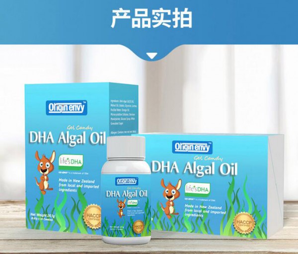 孕期为什么需要补充DHA   欧尔金维DHA藻油凝胶糖果好不好