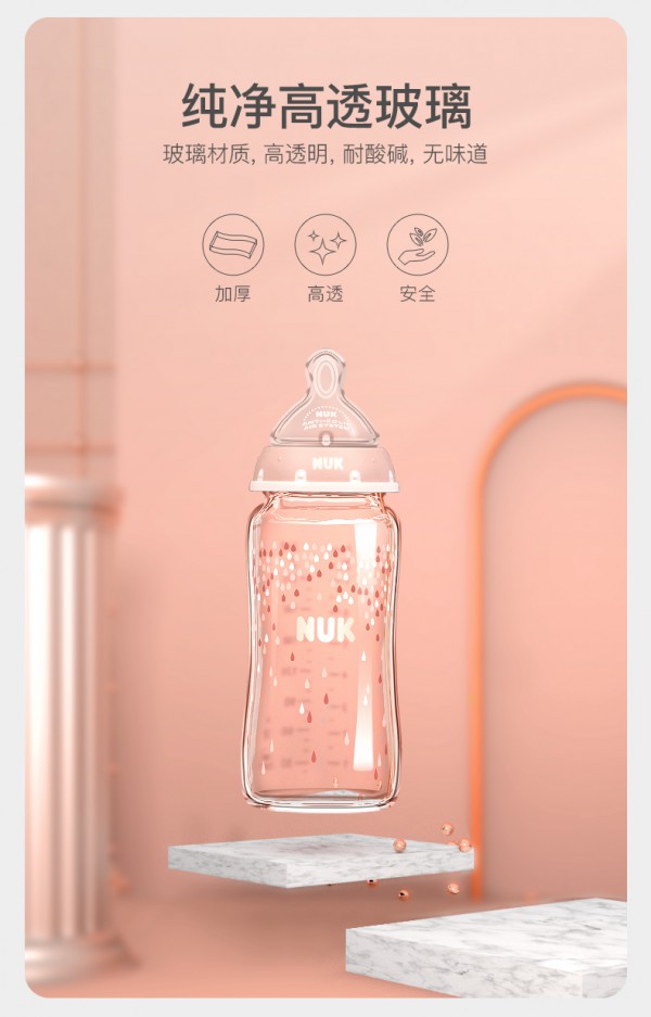 NUK玻璃奶瓶怎么样 NUK玻璃奶瓶好用吗