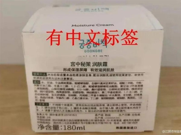 进口母婴儿童护肤品必须加贴中文标签  与原标签内容一致