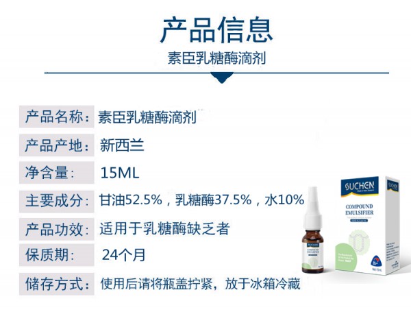 素臣乳糖酶效果怎么样？宝妈的放心选择