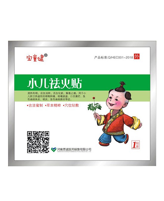 寶寶保健貼有用嗎  寶寶保健貼品牌-寶童健保健貼系列好不好