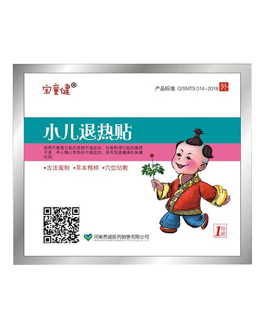 寶寶保健貼有用嗎  寶寶保健貼品牌-寶童健保健貼系列好不好