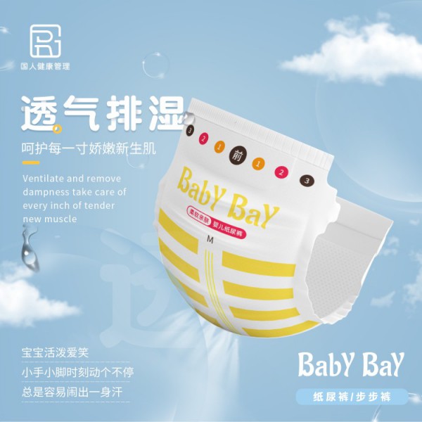 蜜拓蜜baby bay纸尿裤怎么样   蜜拓蜜baby bay纸尿裤好不好