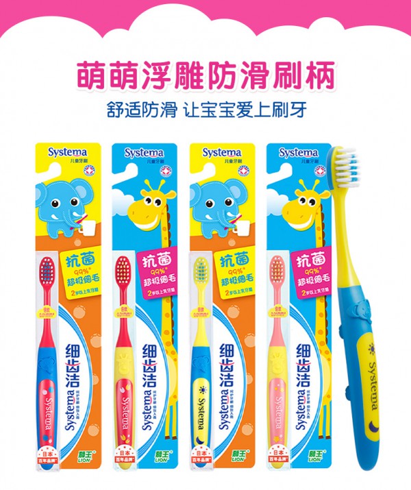 3岁+儿童适合用什么牙刷刷牙 儿童牙刷品牌-狮王细齿洁儿童牙刷怎么样