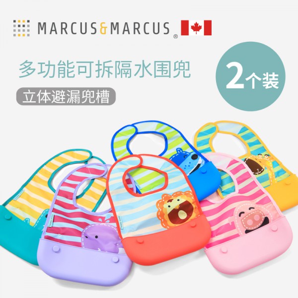 宝宝围兜怎么选 马库狮MARCUS&MARCUS婴儿多功能围兜怎么样