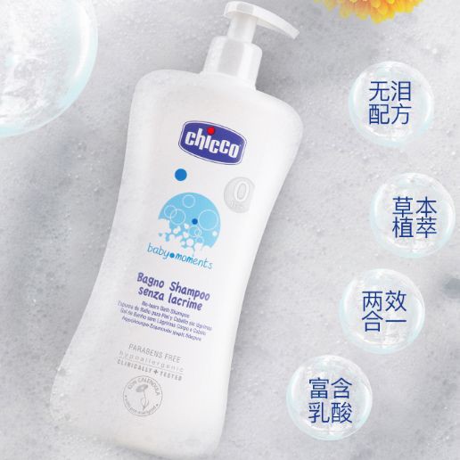 Chicco智高嬰幼兒洗護(hù)用品有哪些    Chicco智高嬰幼兒洗護(hù)用品怎么樣