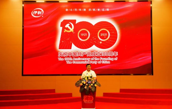 伊利集团庆祝中国共产党成立100周年  强化“红色领航”作用