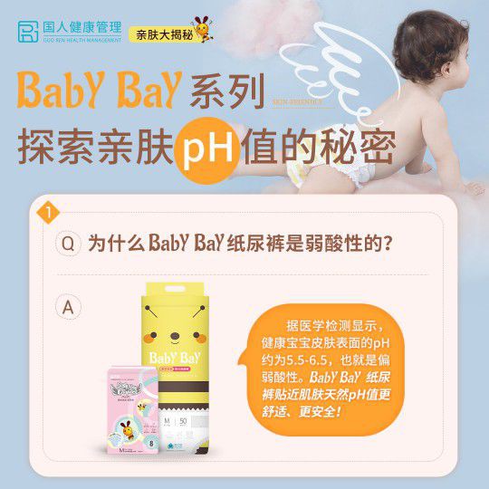 蜜拓蜜baby bay：教你四點輕松選紙尿褲