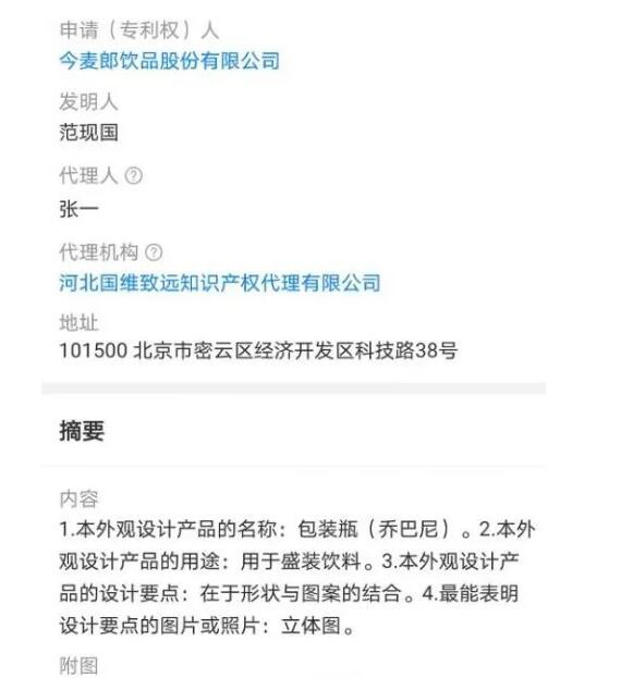 植物酸奶是門好生意？今麥郎也要入局了  喬巴尼燕麥瓶身專利已提交申請