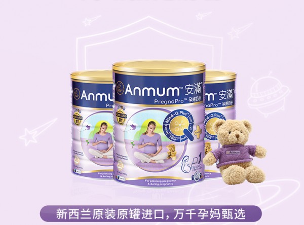 孕婦奶粉有哪些牌子     ANMUM安滿孕婦奶粉怎么樣