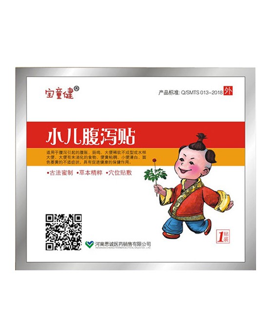 兒童保健貼什么品牌好 寶童健小兒保健貼怎么樣