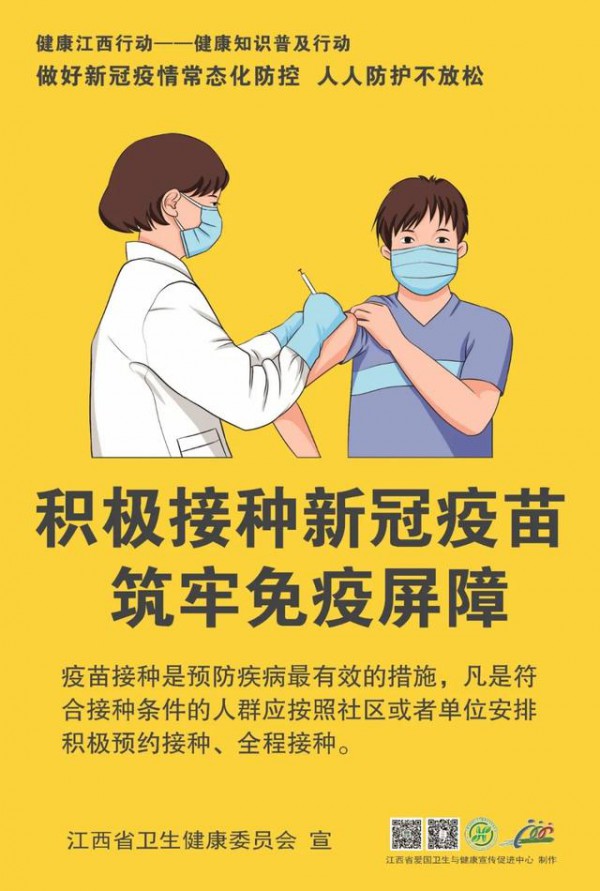 未滿18歲的孩子能接種新冠疫苗嗎 3-17歲人群新冠病毒疫苗接種時間安排來了