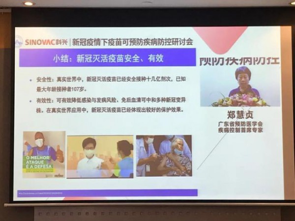 最新研究顯示：兒童青少年接種新冠疫苗  保護(hù)效力比成年人高