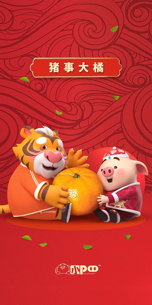 CLE中国授权展 | 全网3500万粉丝的猪小屁，迎来了新伙伴虎大橘