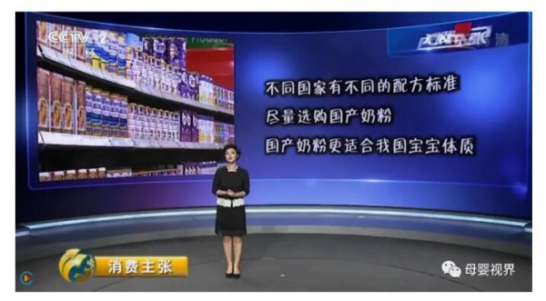 CCTV央視新聞：國產(chǎn)奶粉更適合中國寶寶體質