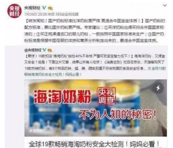 CCTV央视新闻：国产奶粉更适合中国宝宝体质