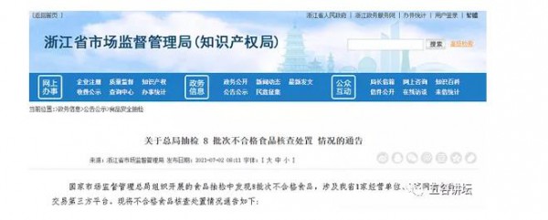 浙江食品抽檢外資奶粉再曝黑料，寧波孩子王銷售1段奶粉檢出香蘭素被罰