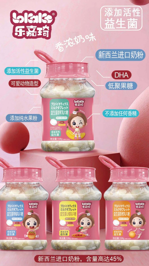 童乐坊&乐嘉琦婴童食品品牌10款新品劲爆登陆上海2021CBME