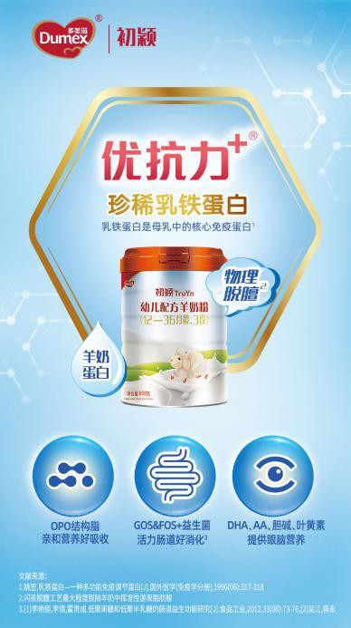 多美滋羊奶粉是国产的还是进口的 多美滋优抗力羊奶粉怎么样