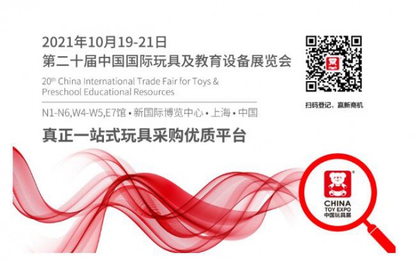 CTE中国玩具展 | 权威认证！中国玩协主办展会入选中国展览馆协会“展会项目（行业知名活动）”