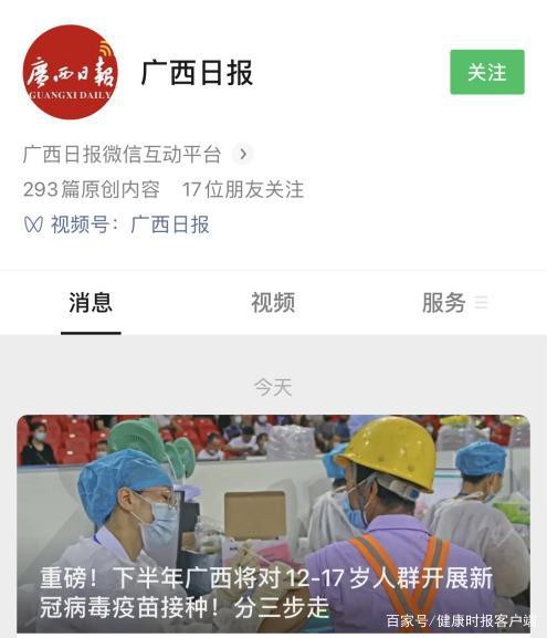 12-17歲青少年人群開始接種新冠疫苗啦！我國多地將開展這類人群疫苗接種工作