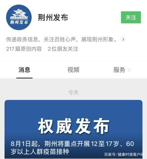 12-17岁青少年人群开始接种新冠疫苗啦！我国多地将开展这类人群疫苗接种工作