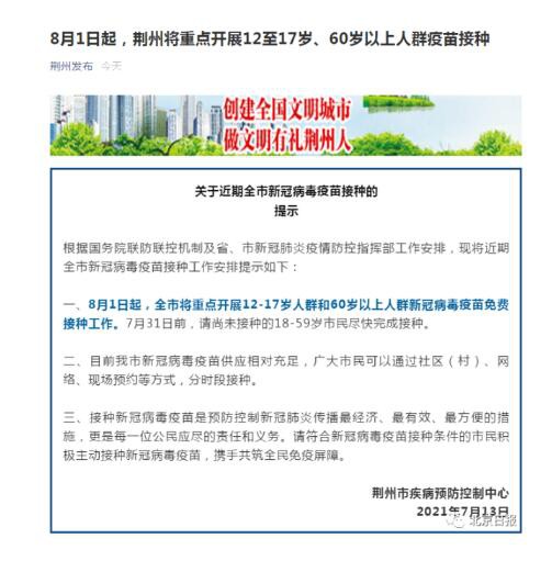 未成年12-17歲人群可以開始接種新冠疫苗啦   這些地方安排上了