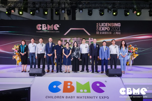 2021 CBME孕嬰童展盛大開幕：全域對接 賦能行業