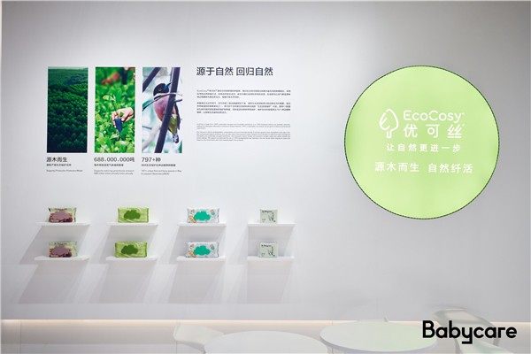 第21届CBME新消费品牌Babycare鲜活的“色彩博物馆”成展会焦点